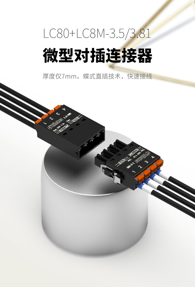 LC80+LC8M-3.81空中对插接线端子