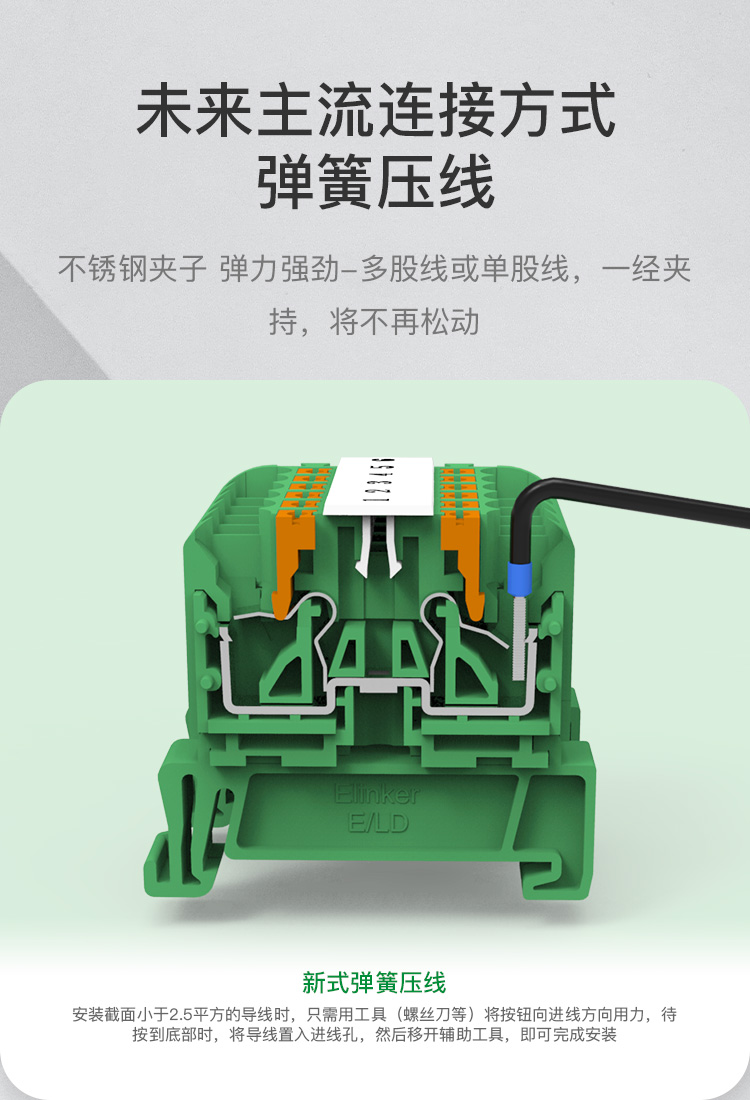 LDK1-2.5导轨式接线端子排