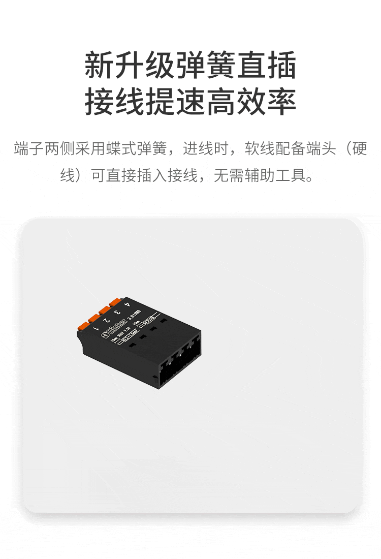 LC80+LC8M-3.81空中对插接线端子