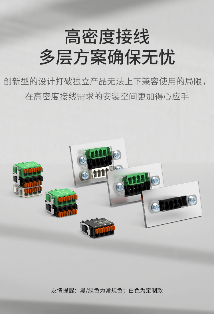 上海联捷LC80C-2.54小间距快速穿墙插拔接线端子