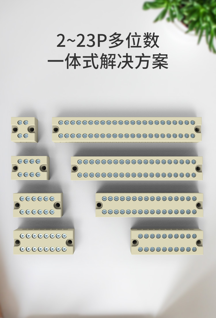 上海联捷H3802小体积5.0mm间距面板固定式端子排