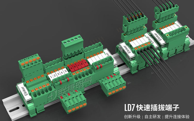 弹簧接线端子连接器 直插式
