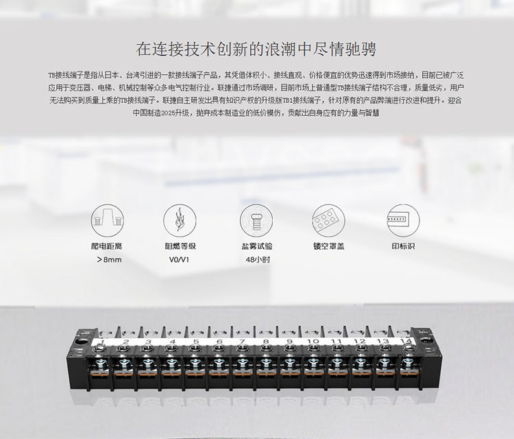 黑色端子排 25A接线端子