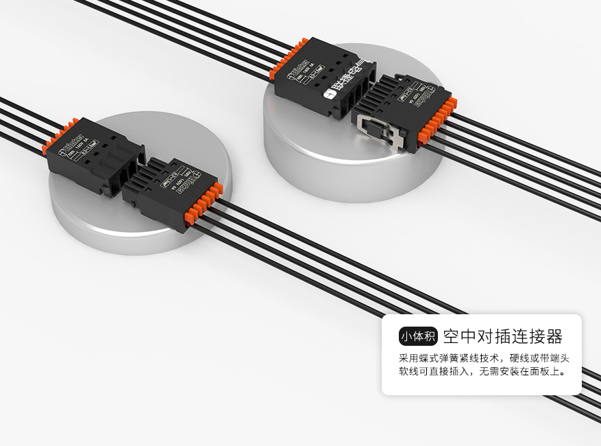 LC80+LC8M-2.54空中对插接线端子