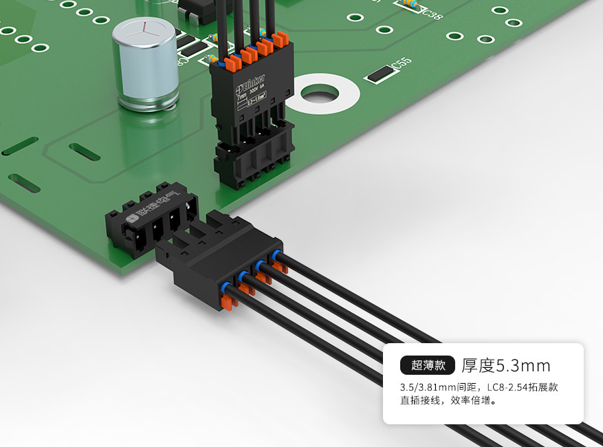 上海联捷电气LC8X-3.5/3.81小体积插拔式接线端子