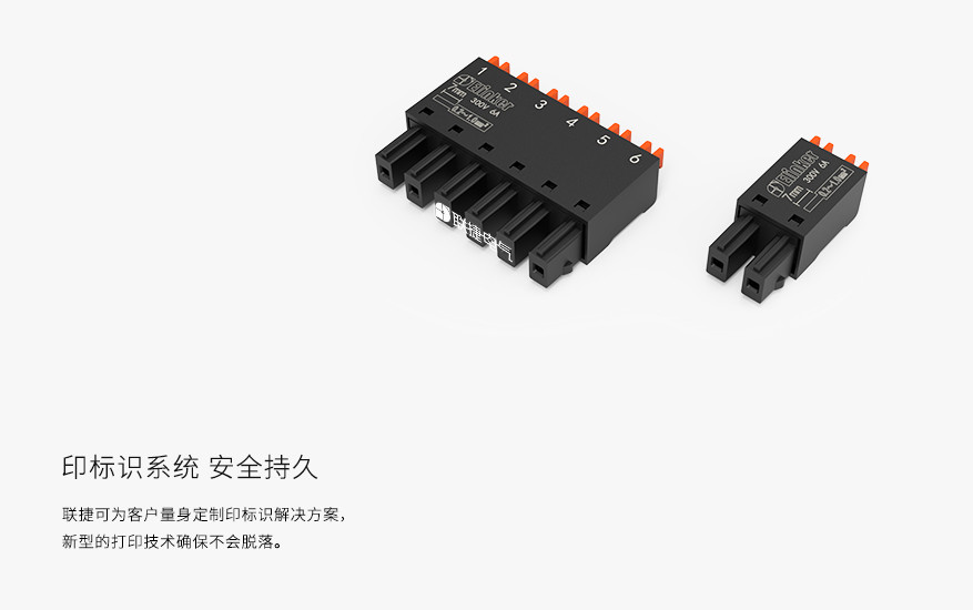 上海联捷电气LC8X-3.5/3.81小体积插拔式接线端子