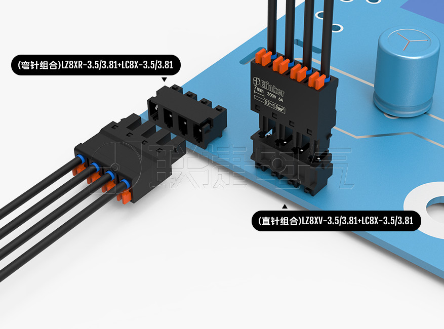 上海联捷电气LC8X-3.5/3.81小体积插拔式接线端子