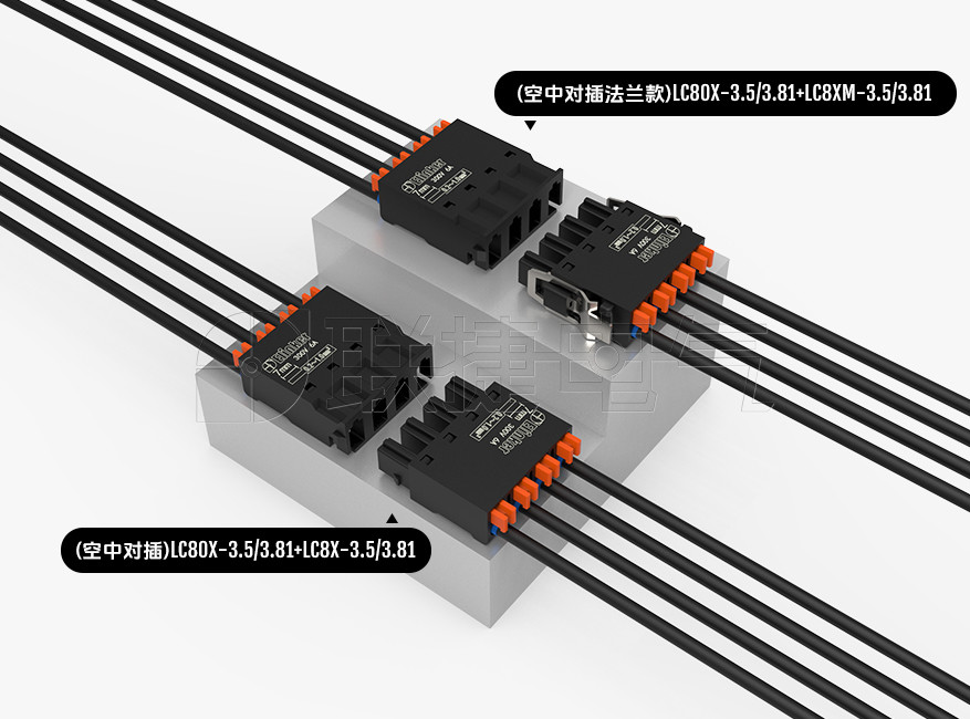 上海联捷电气LC8X-3.5/3.81小体积插拔式接线端子