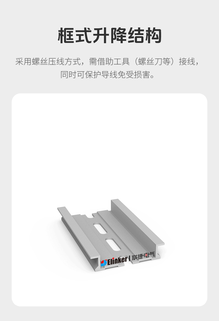 LC19U-3.81轨道式插拔端子