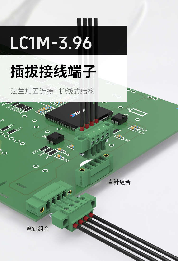 LC1M-3.96插拔式接线端子