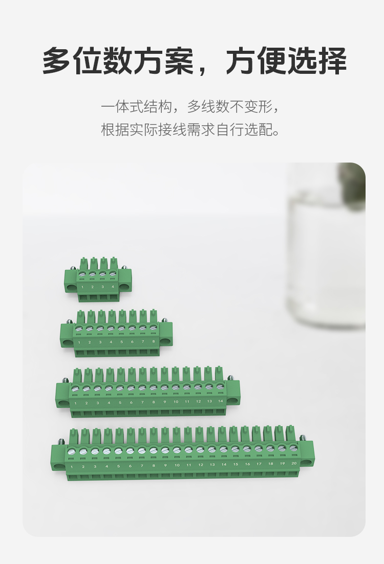 LC1M-3.96插拔式接线端子