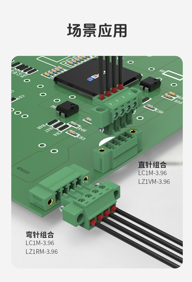 LC1M-3.96插拔式接线端子