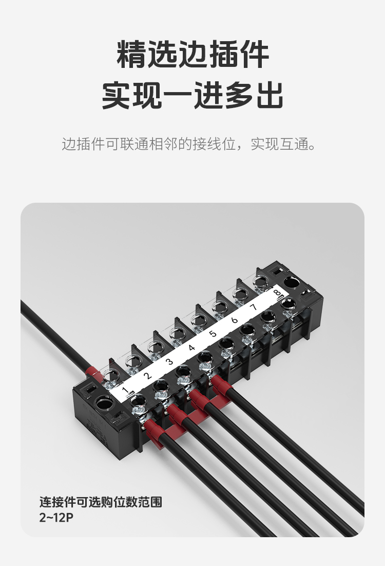 TB1-25A黑色接线端子排