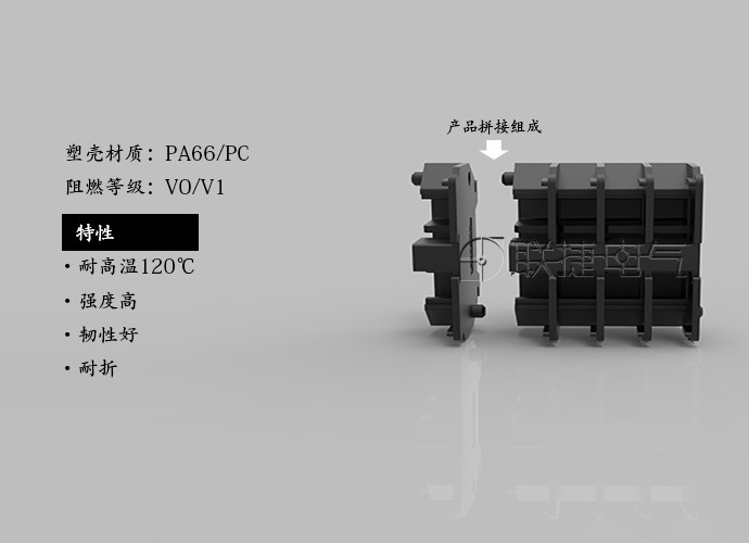 JH9-30A接线端子排联捷电气