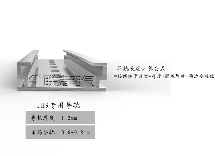 JH9-30A接线端子排联捷电气