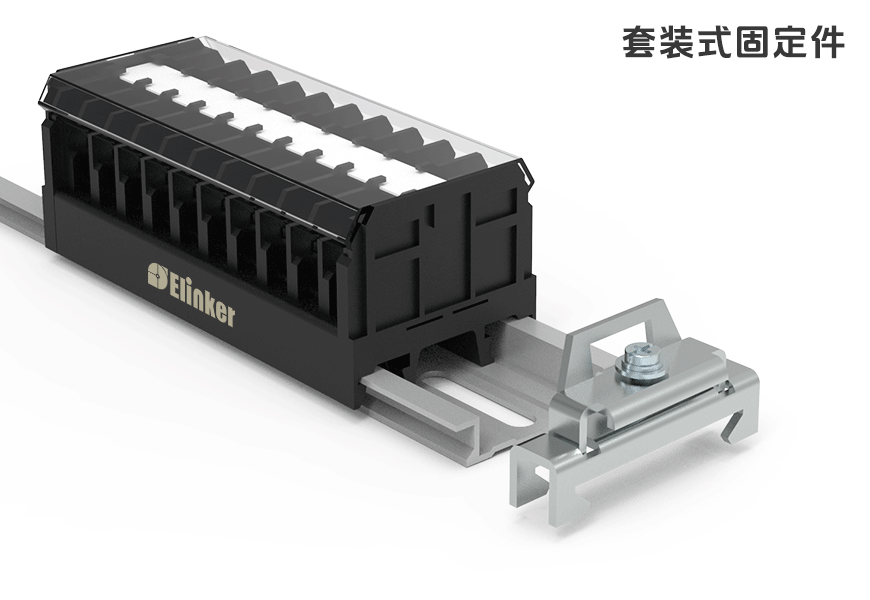 JHY1/UK轨道式端子固定件