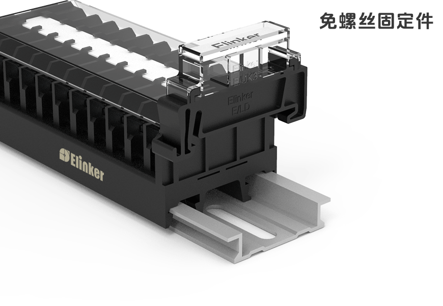 JHY1/UK轨道式端子固定件
