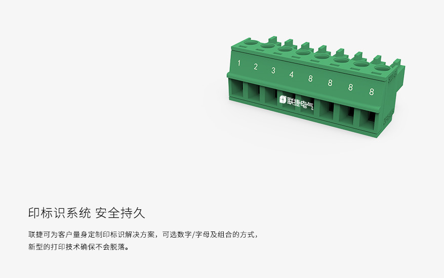 LC1-3.96插拔式接线端子