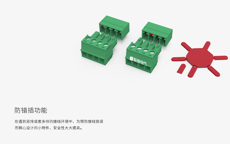 LC1-3.96插拔式接线端子
