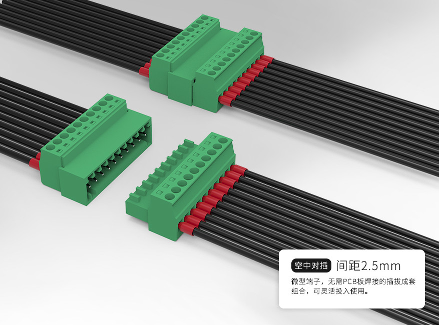 LC10-2.5空中对插式接线端子