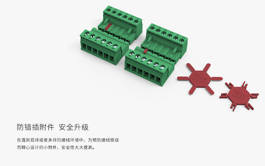 上海联捷LC10-5.08空中对插组合式插拔端子免焊接