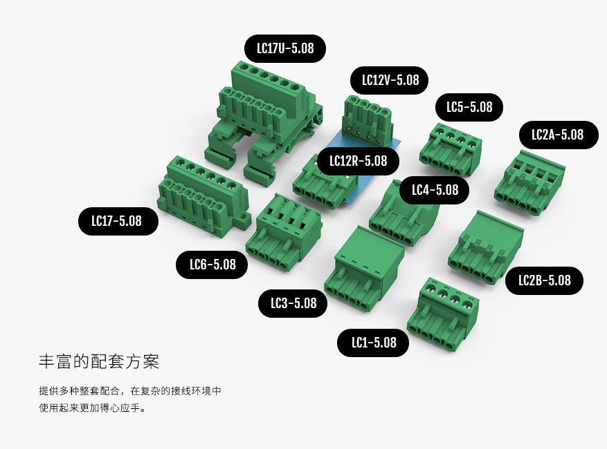 上海联捷LC10-5.08空中对插组合式插拔端子免焊接