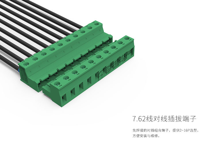7.62线对线空中对插组合接线端子
