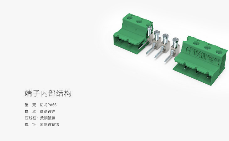 7.62线对线空中对插组合接线端子