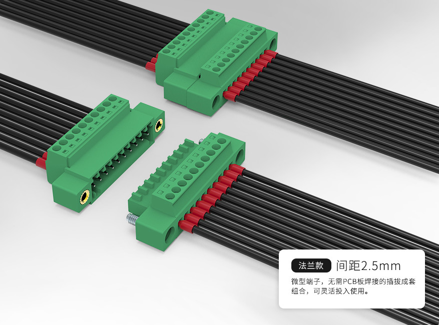 LC10MG-2.5法兰款插拔式接线端子