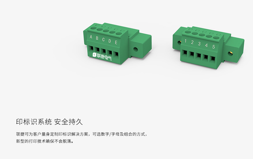 LC10MG-2.5法兰款插拔式接线端子