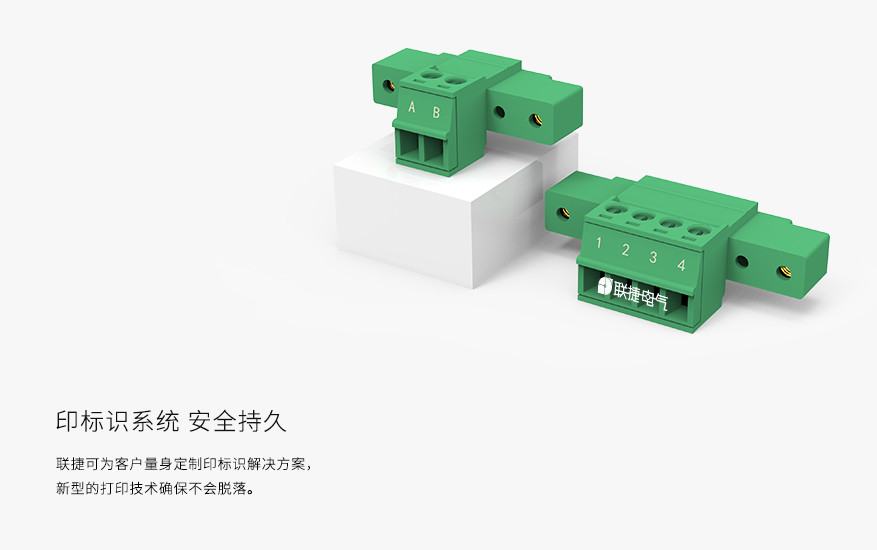 上海联捷LC10MGC1-3.81穿墙插拔式接线端子小体积微型绿色连接器