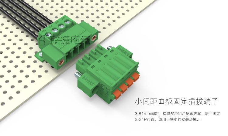 法兰固定插拔式3.81mm绿色端子排