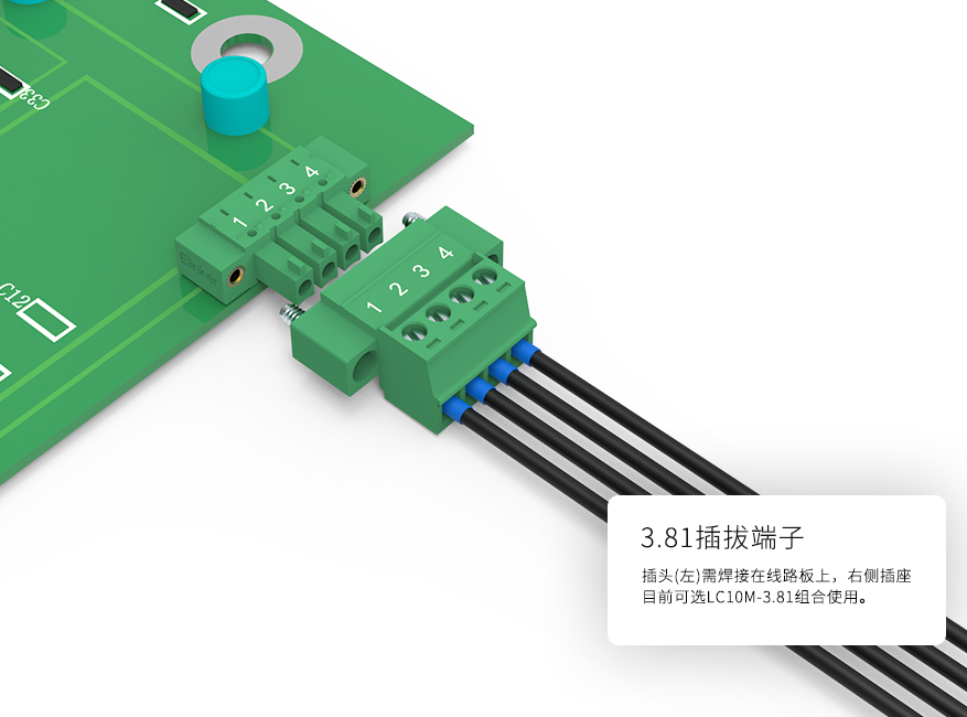 上海联捷LC12RM-3.81板对板插拔式接线端子