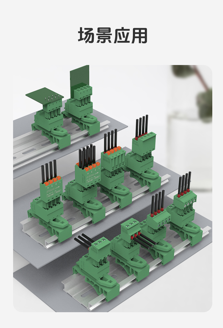 LC19U-3.81轨道式插拔端子