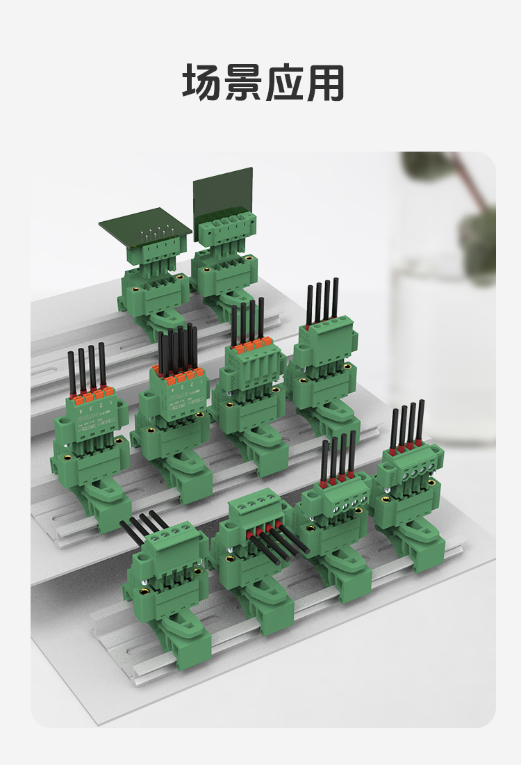 LC19UM-3.81轨道式插拔端子