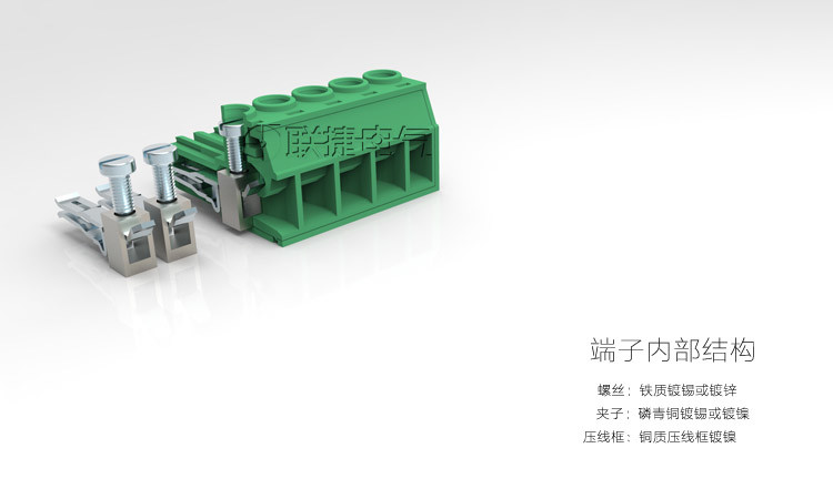 大电流插拔式PCB接线端子