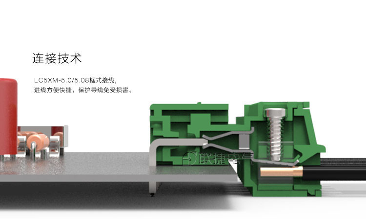 联捷5.08mm插拔式接线端子