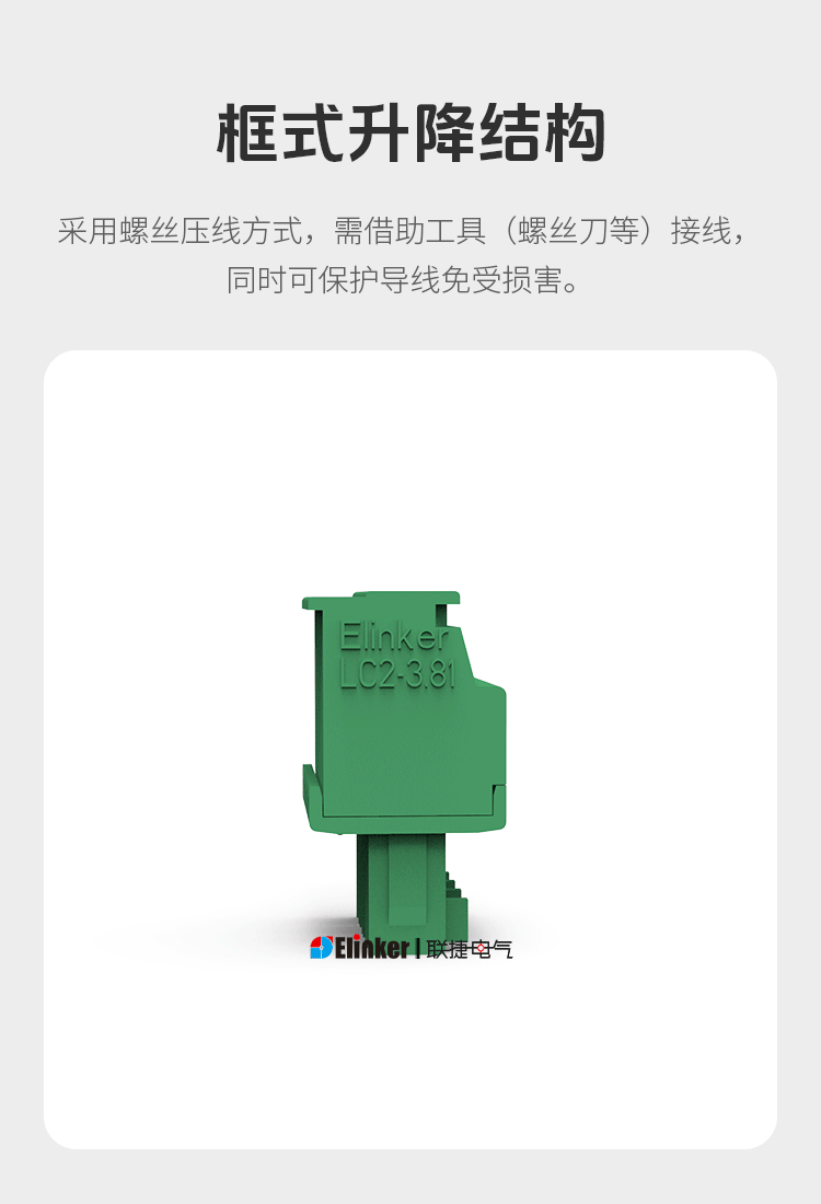 LC2A-3.81/LC2A-3.5插拔式接线端子
