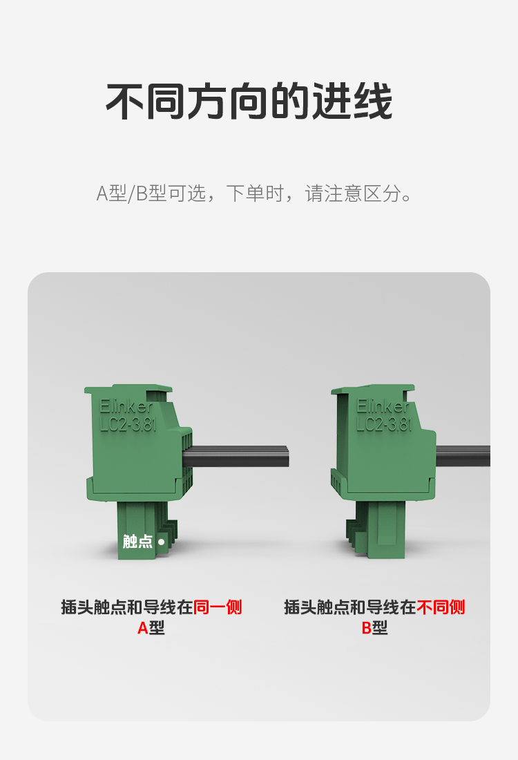 LC2A-3.81/LC2A-3.5插拔式接线端子