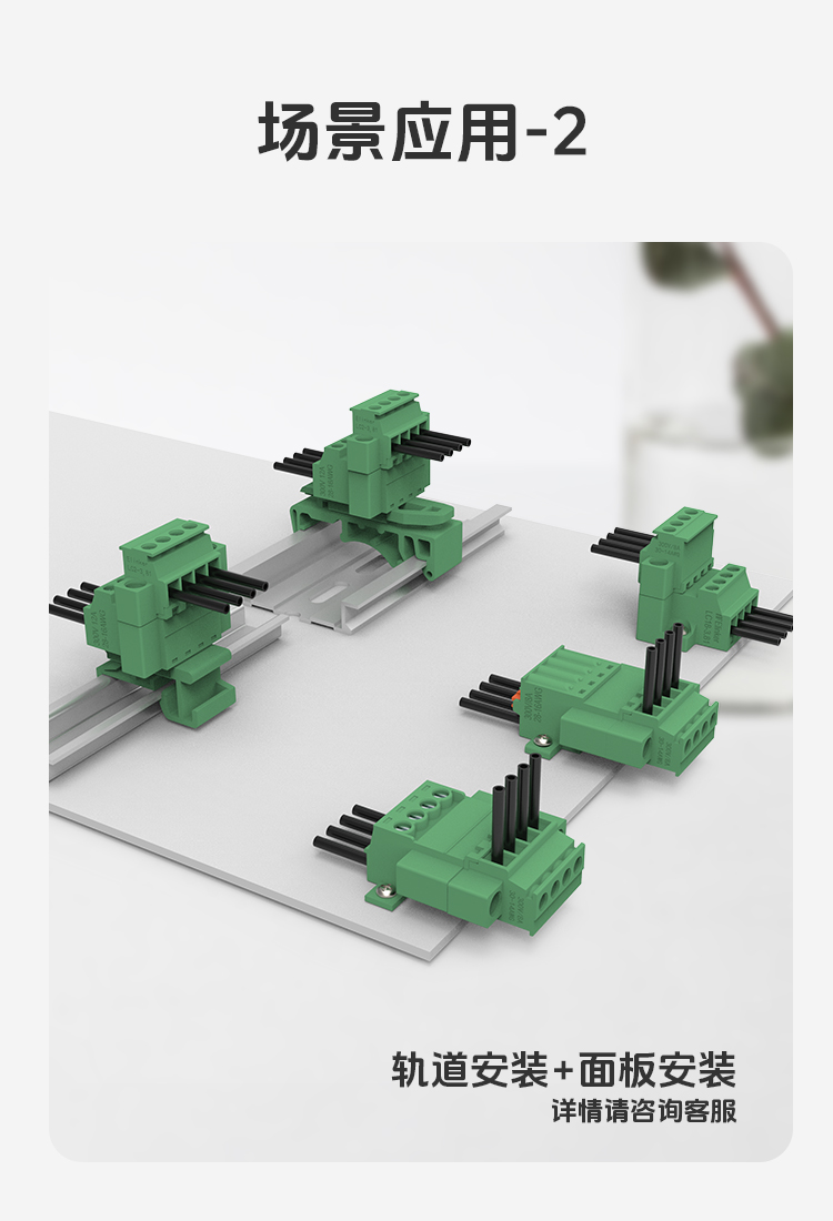LC2AM-3.5/LC2AM-3.81插拔式接线端子小间距端子