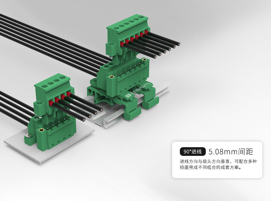 上海联捷电气LC2AM-5.08插拔式接线端子