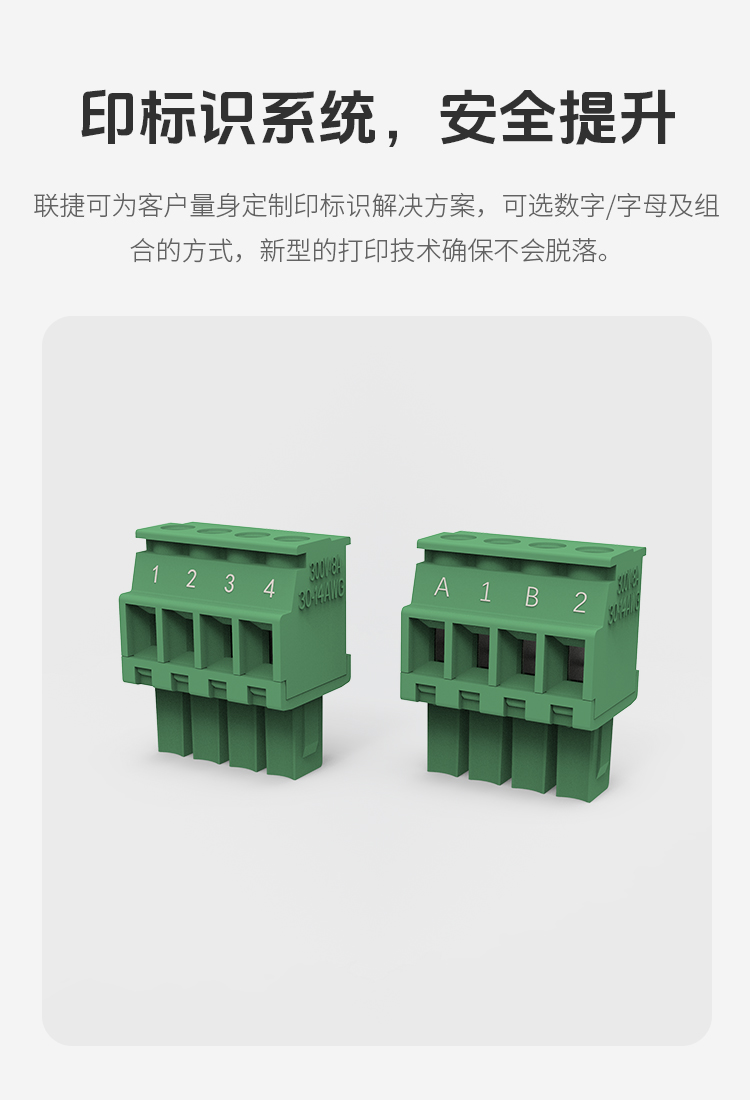 LC2B-3.81/LC2B-3.5插拔式接线端子