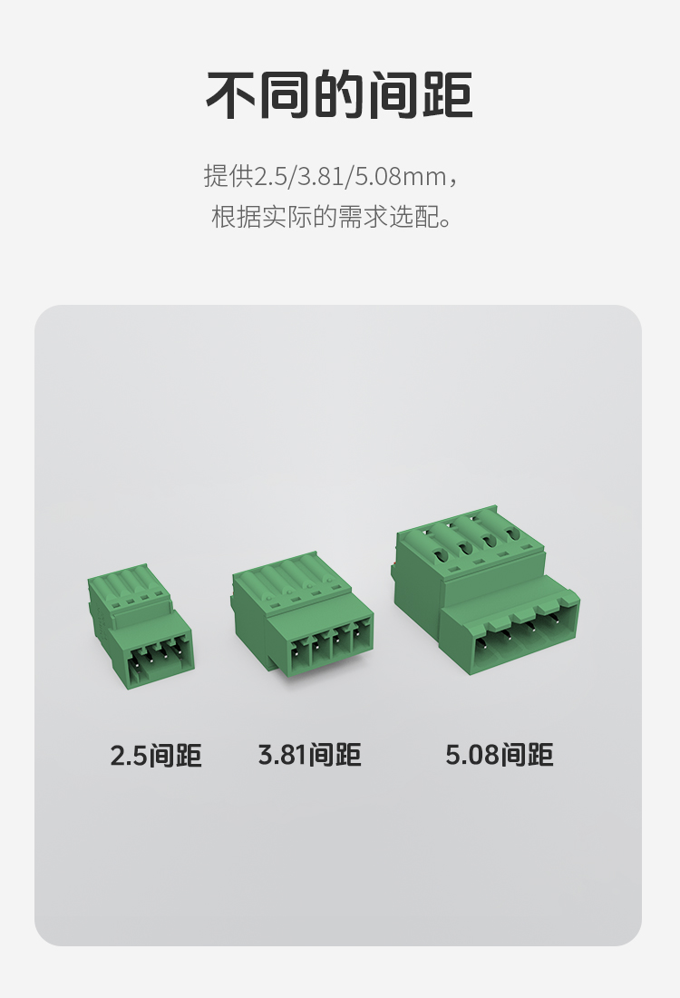 LC60-3.81插拔式接线端子