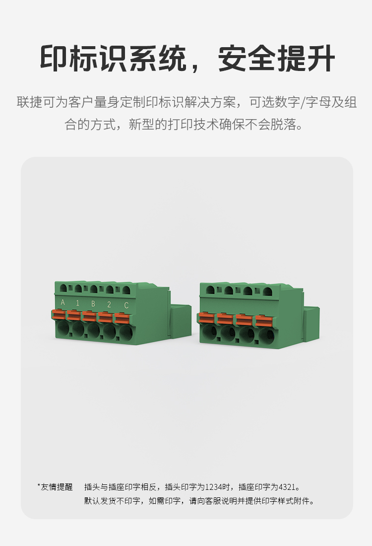 LC60-5.08空中对插式快速接线端子