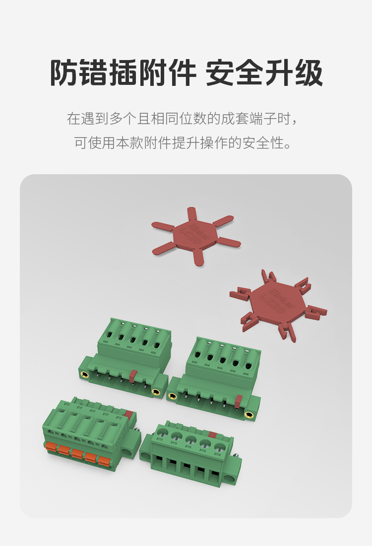 lc60mg-5.08空中对插法兰款插拔式接线端子