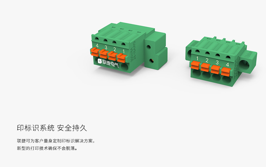 上海联捷LC60MGC2-3.81弹簧插拔式穿墙端子