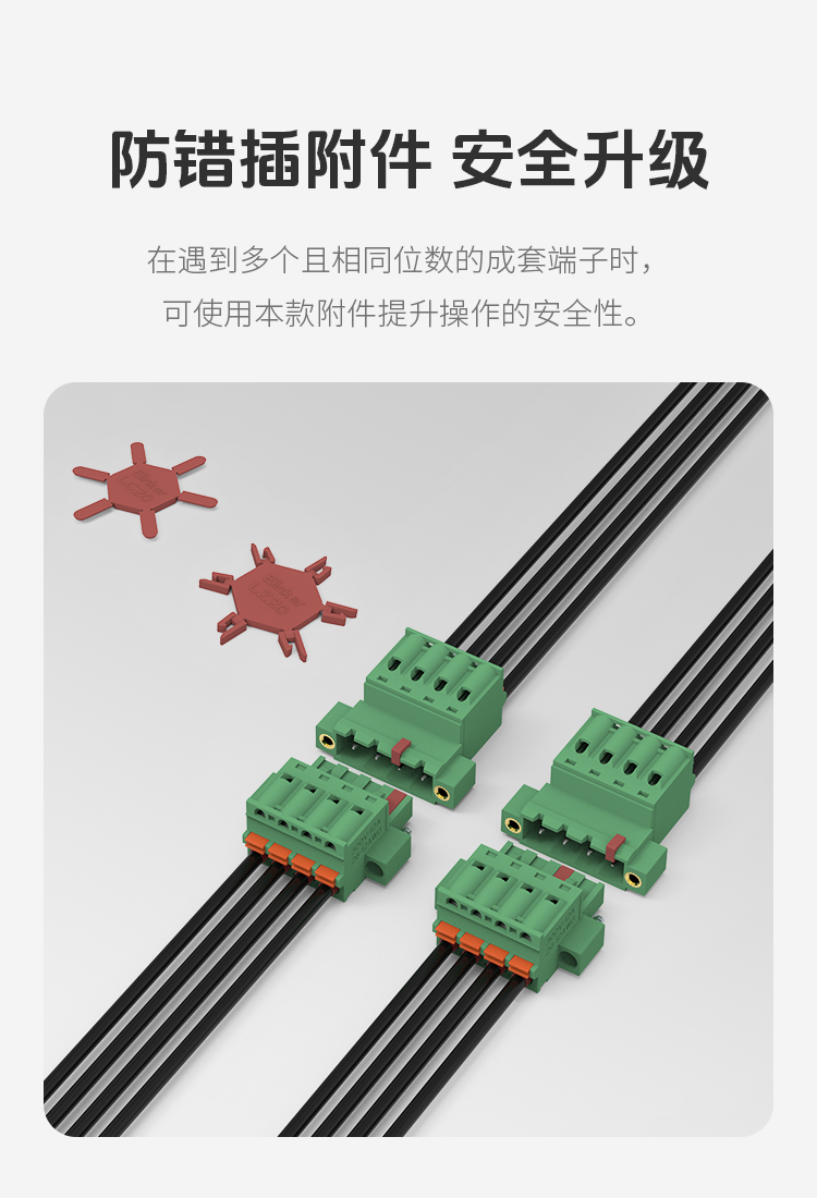 LC6-5.0/LC6-5.08插拔式弹簧快速接线端子