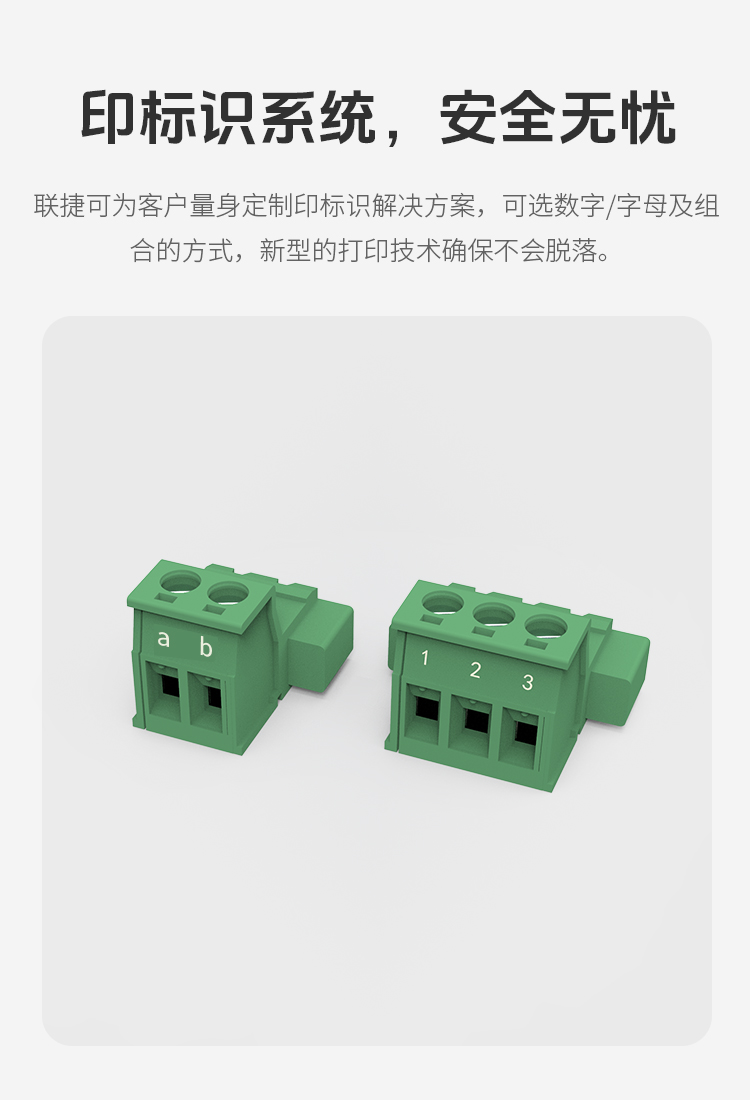 LC70MG-5.08插拔式接线端子25A大电流款