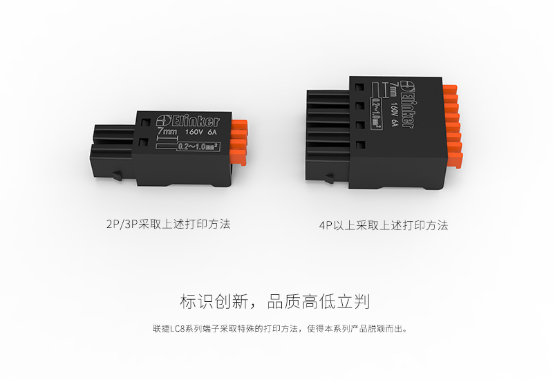 LC8-2.54快速插拔端子上海联捷电气