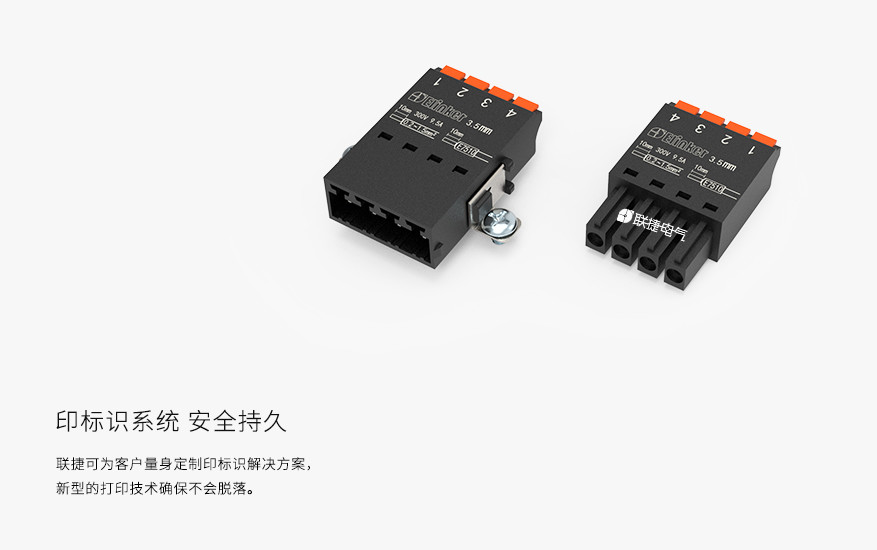 LC80N-3.5/3.81面板固定式接线端子